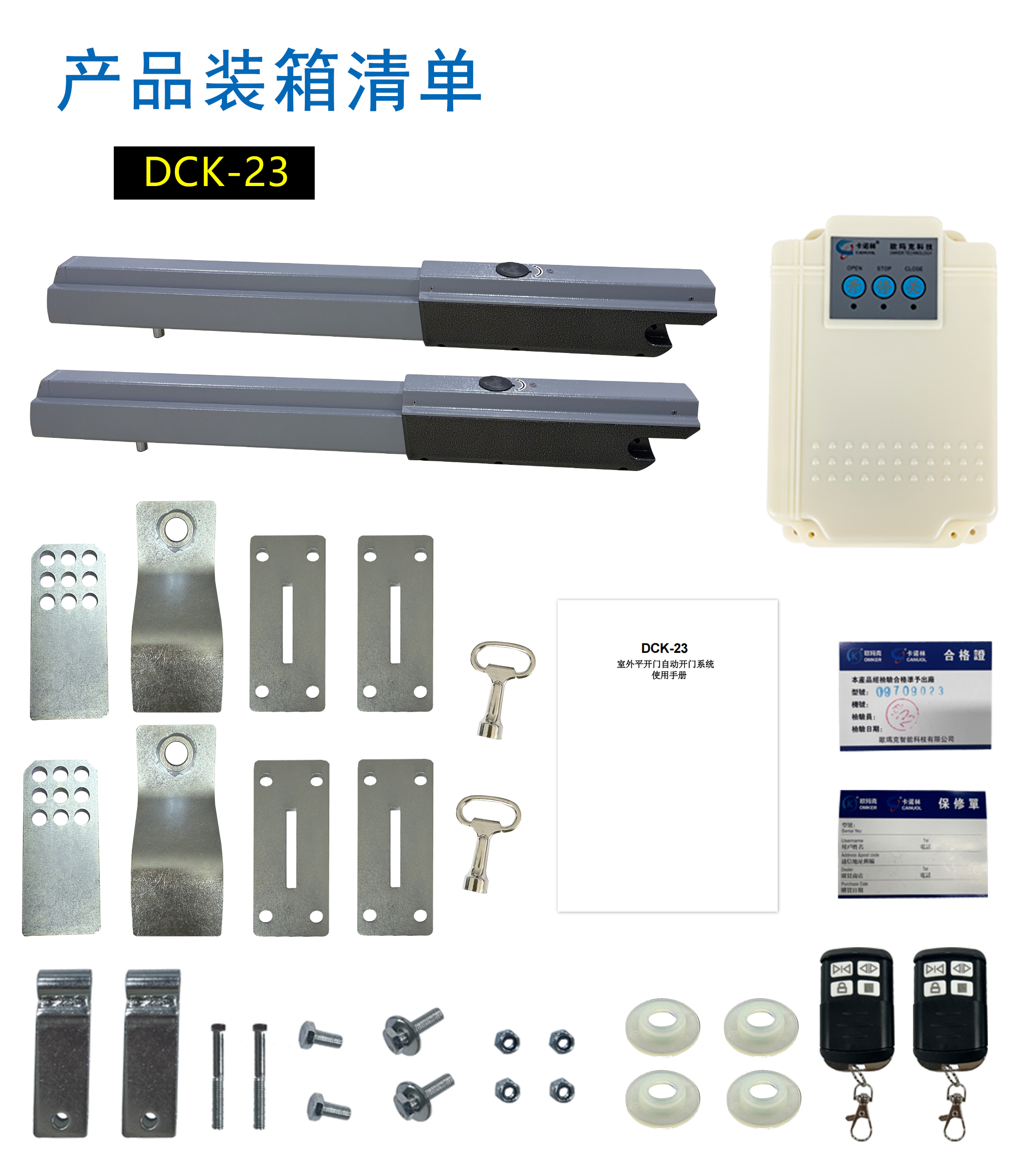 新款K23整图