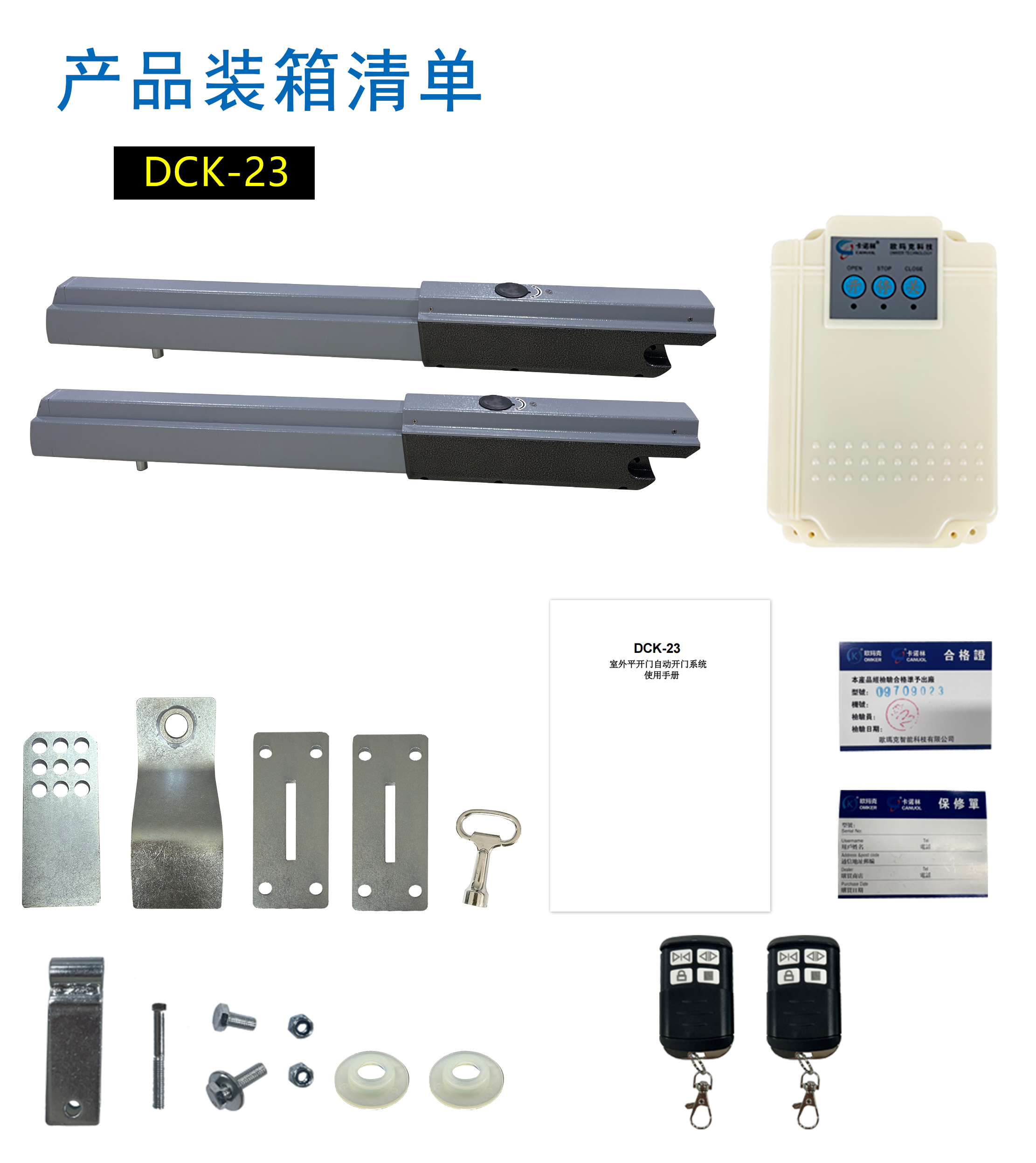 新款K23整图